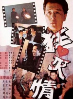 色戒免费观看电影完整版